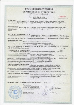 06.07.2010 Спасск-Дальний - Clipso. Изделия профильно-погонажные из ПВХ, профили фасонные