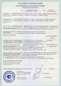 20.05.2014 Спасск-Дальний - Clipso. Полотно из полиэстровой ткани, пропитанное полиуретаном