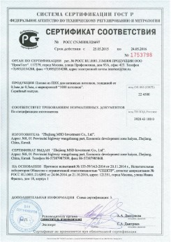 25.05.2015 Спасск-Дальний - Zhejiang. Пленка из ПВХ для натяжных потолков. По спецификации изготовителя